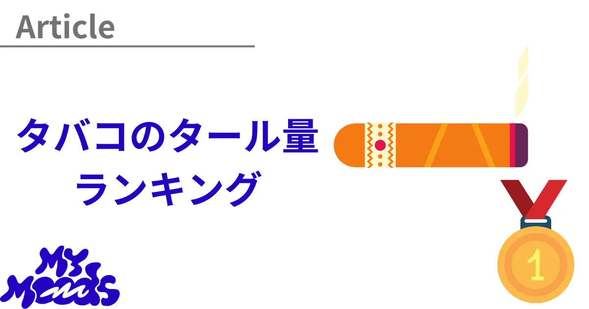 紙巻タバコの吸い方・持ち方を徹底解説!肺に入れる吸い方・口腔喫煙(ふかし)などの違いまで
