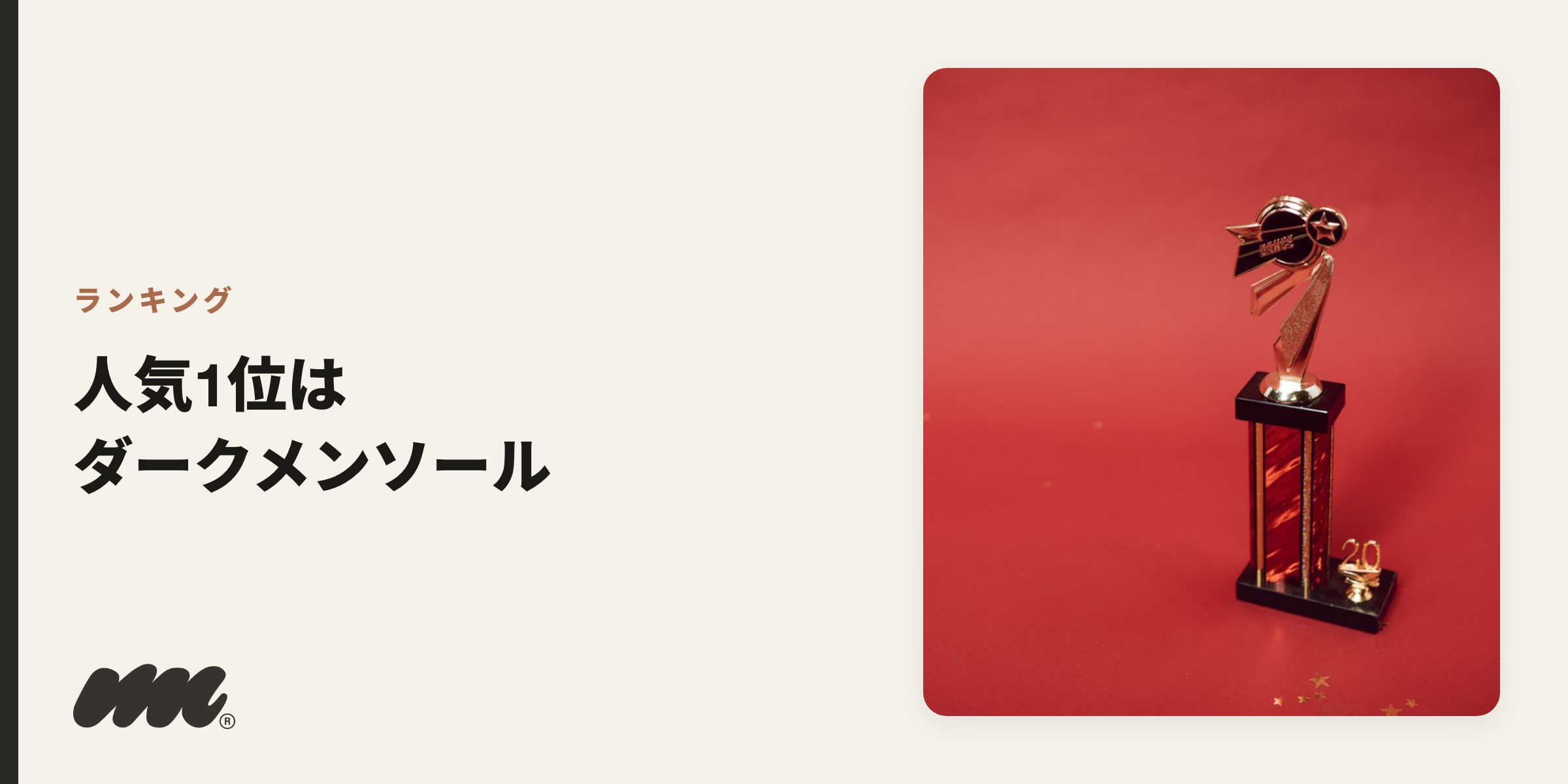 980人調査のグロー人気スティックランキング上位はラッキーストライクが独占