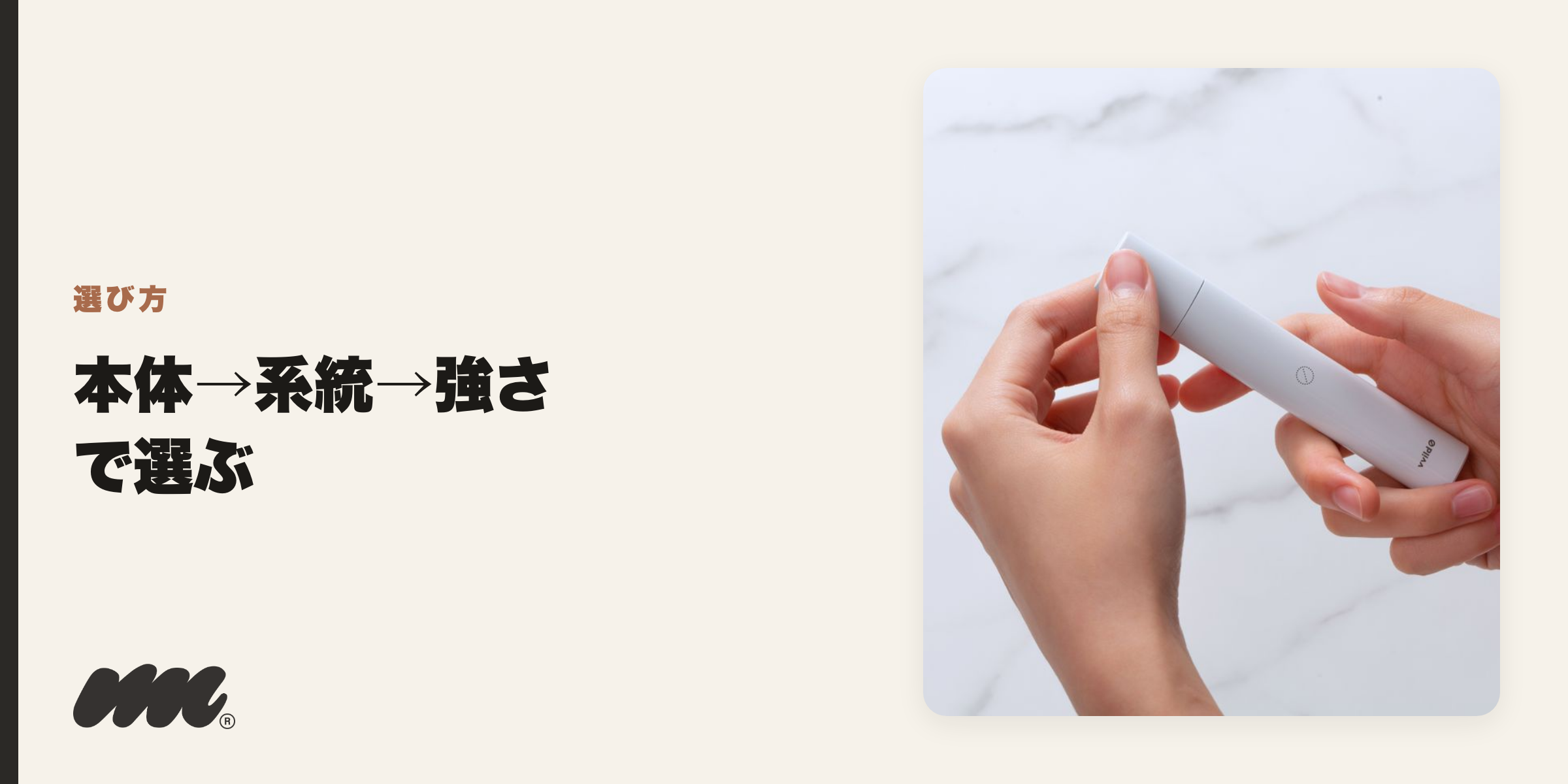 初めてのグロースティックはタール感とメンソールの好みから選ぶと失敗しにくい