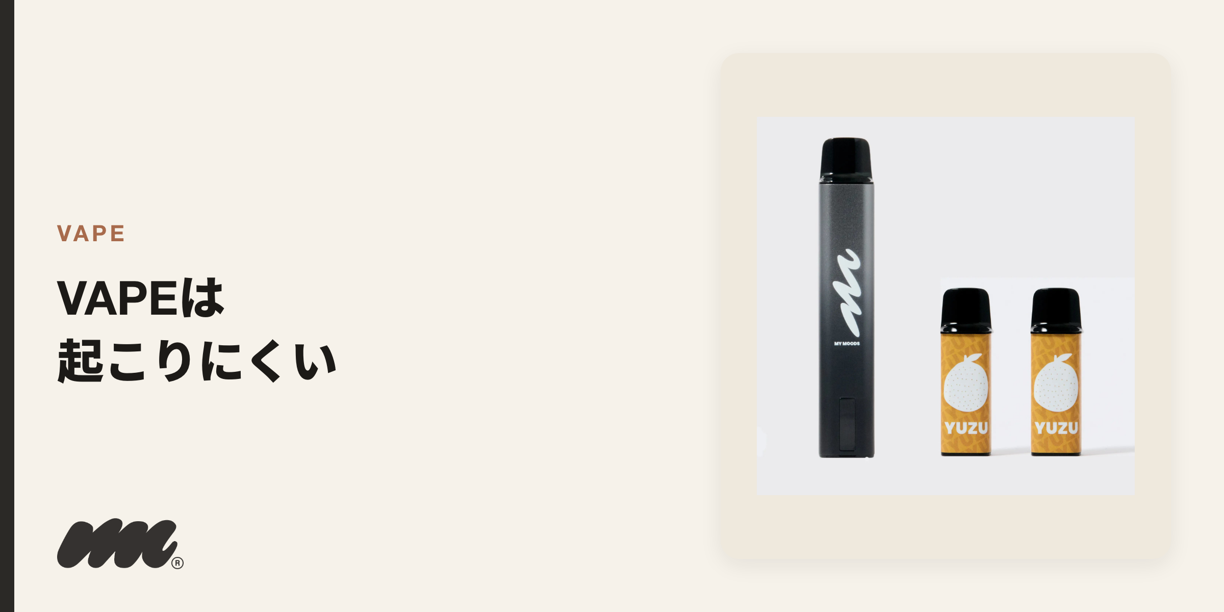 シーシャやニコチン入りVAPEでもヤニクラは起こりうる