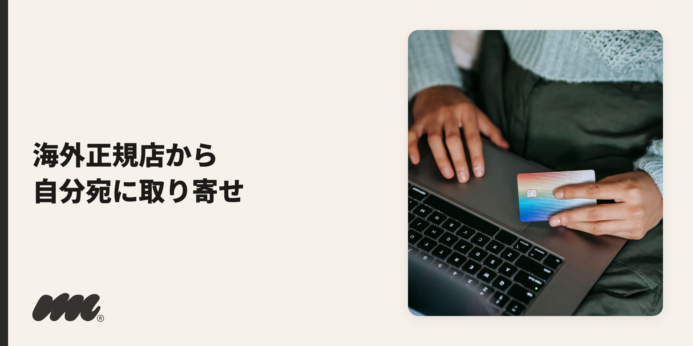 ニコチン入りの入手は、海外の正規ショップから自分宛てに、上限内で取り寄せるのが基本の流れです