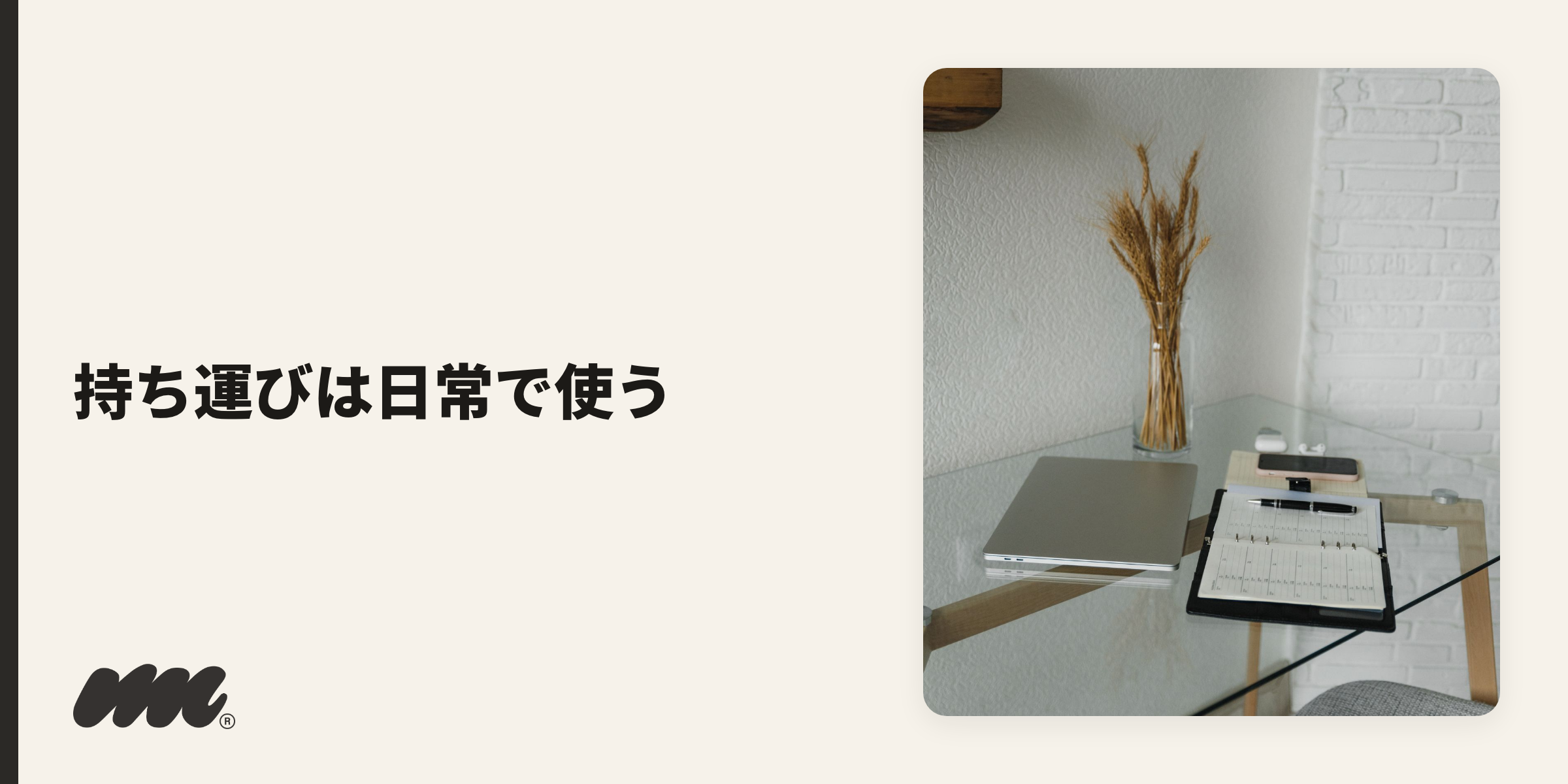 据え置きシーシャは「その場でじっくり」、持ち運びシーシャは「日常でこまめに」楽しむもの、と使い分けると満足度が上がります