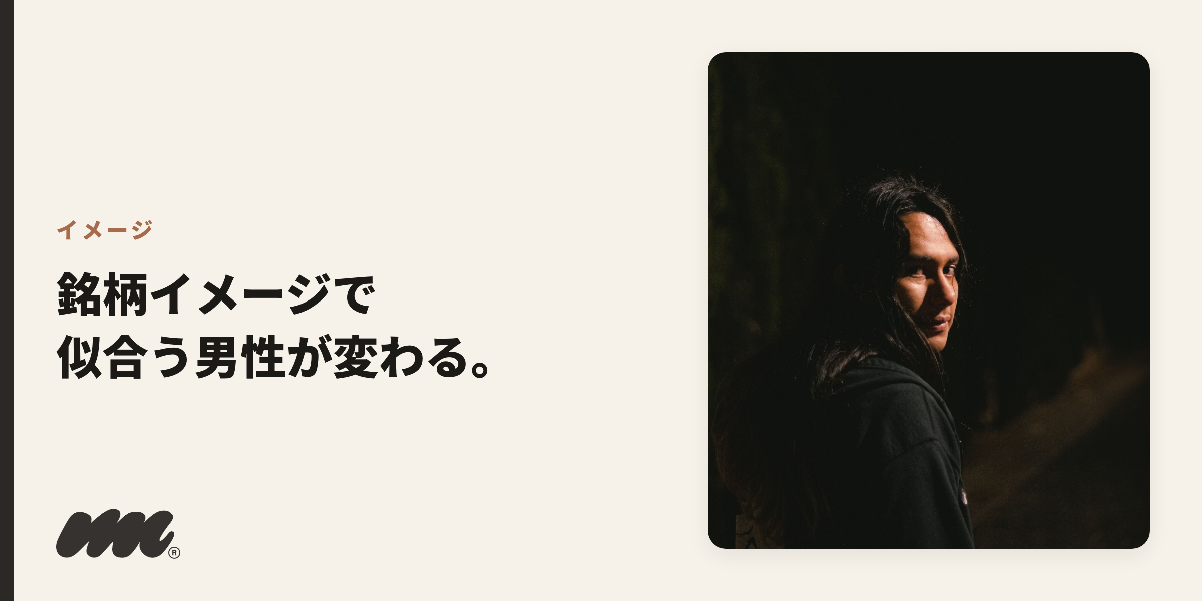 銘柄とライフスタイルイメージが一致すると吸う仕草全体がかっこよく見え、「なんとなくで吸っている人」との差が出る