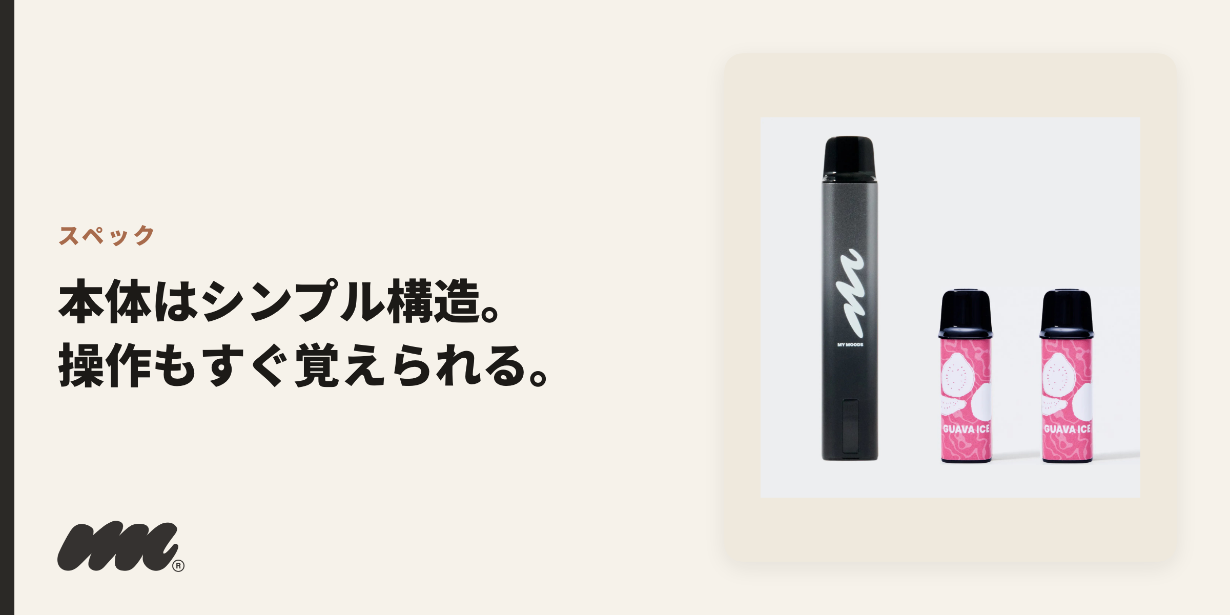 メッシュコイルの採用が、ロストマリーの「最後まで味が続く」という評価につながっています