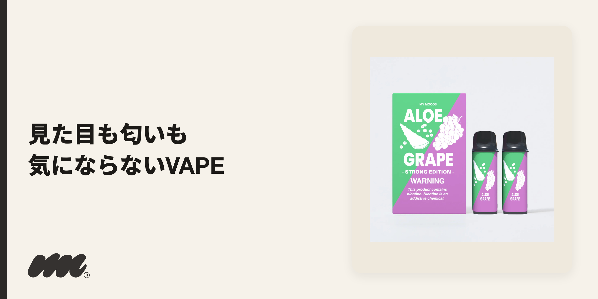 吸い方の見た目や匂いを気にせず楽しみたいなら、タバコ葉を燃やさないVAPE（電子タバコ）も選択肢のひとつになります