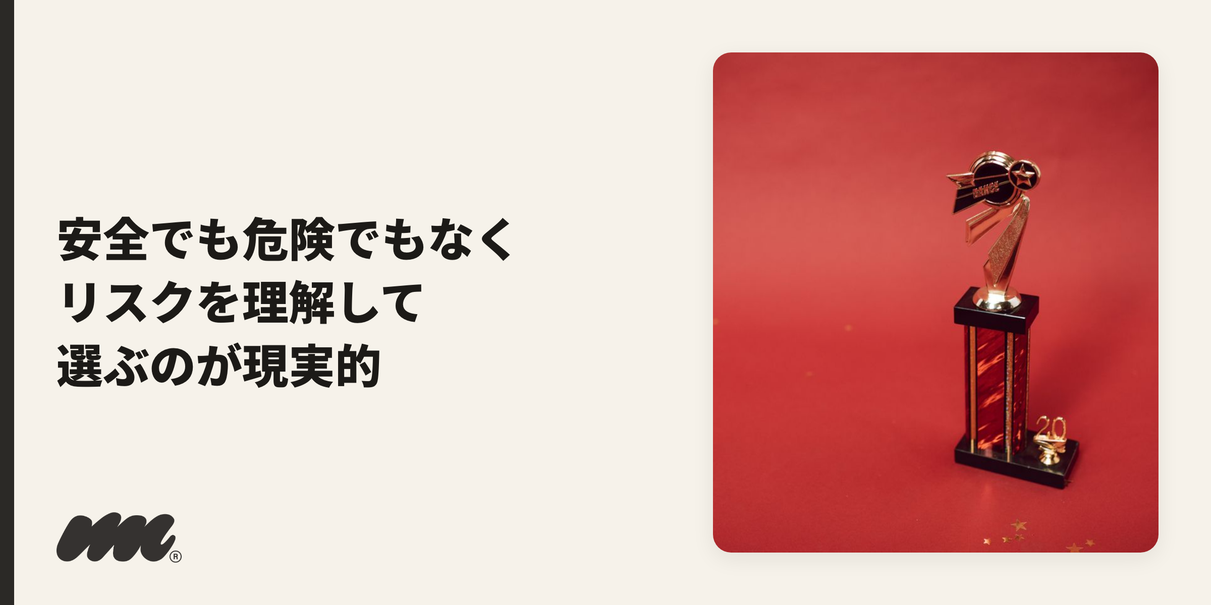 LOSTMARY選びのポイントを整理するイメージ
