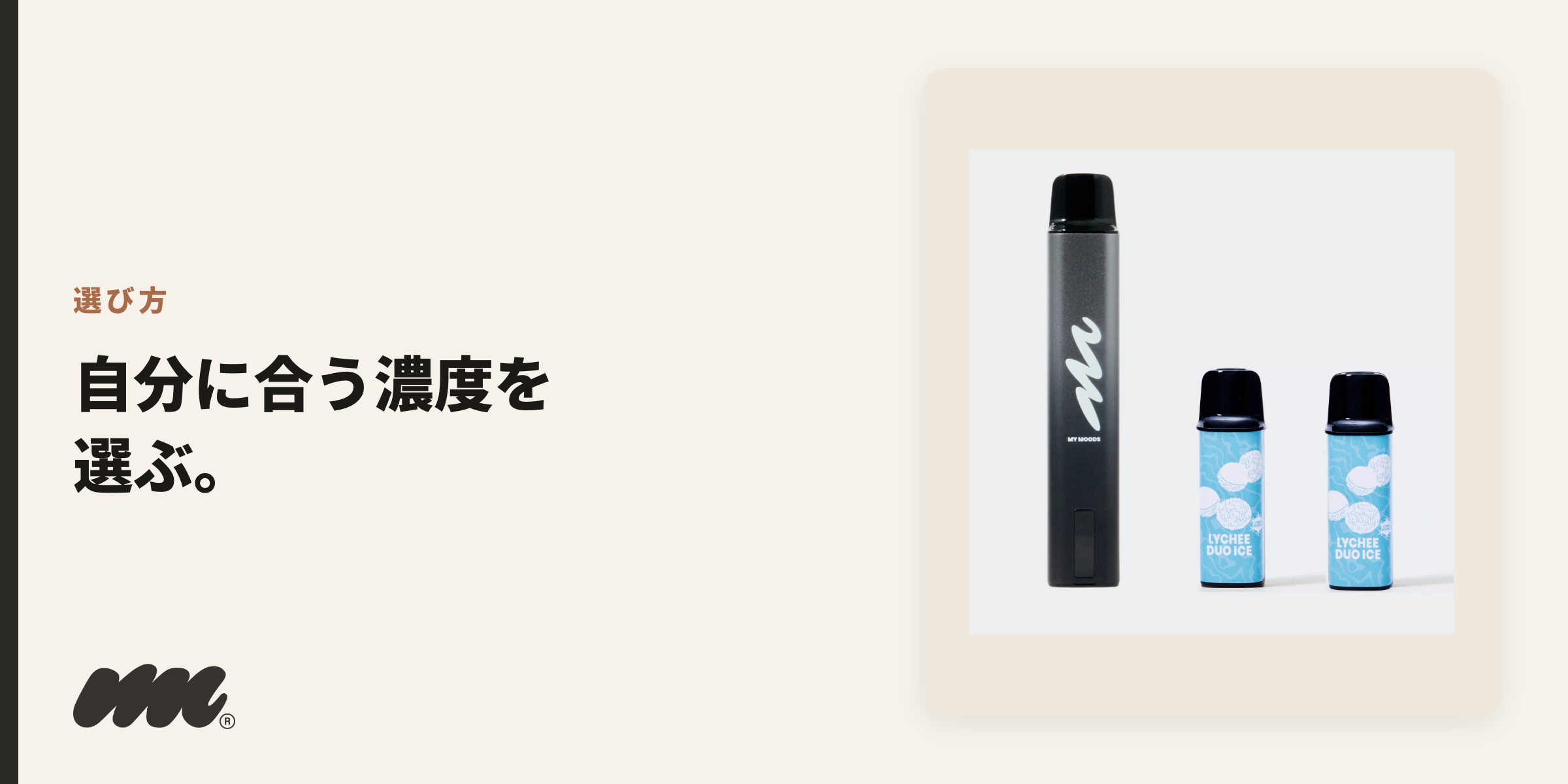 ニコチンソルトの濃度選択は喫煙歴を基準に、初めて試す方は20mg/ml以下から始めて、身体の反応を確認しながら調整するのが最も安全です