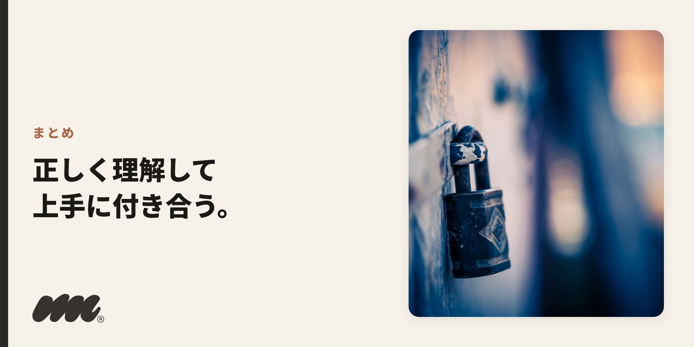 この記事でお伝えした内容を要点でまとめます