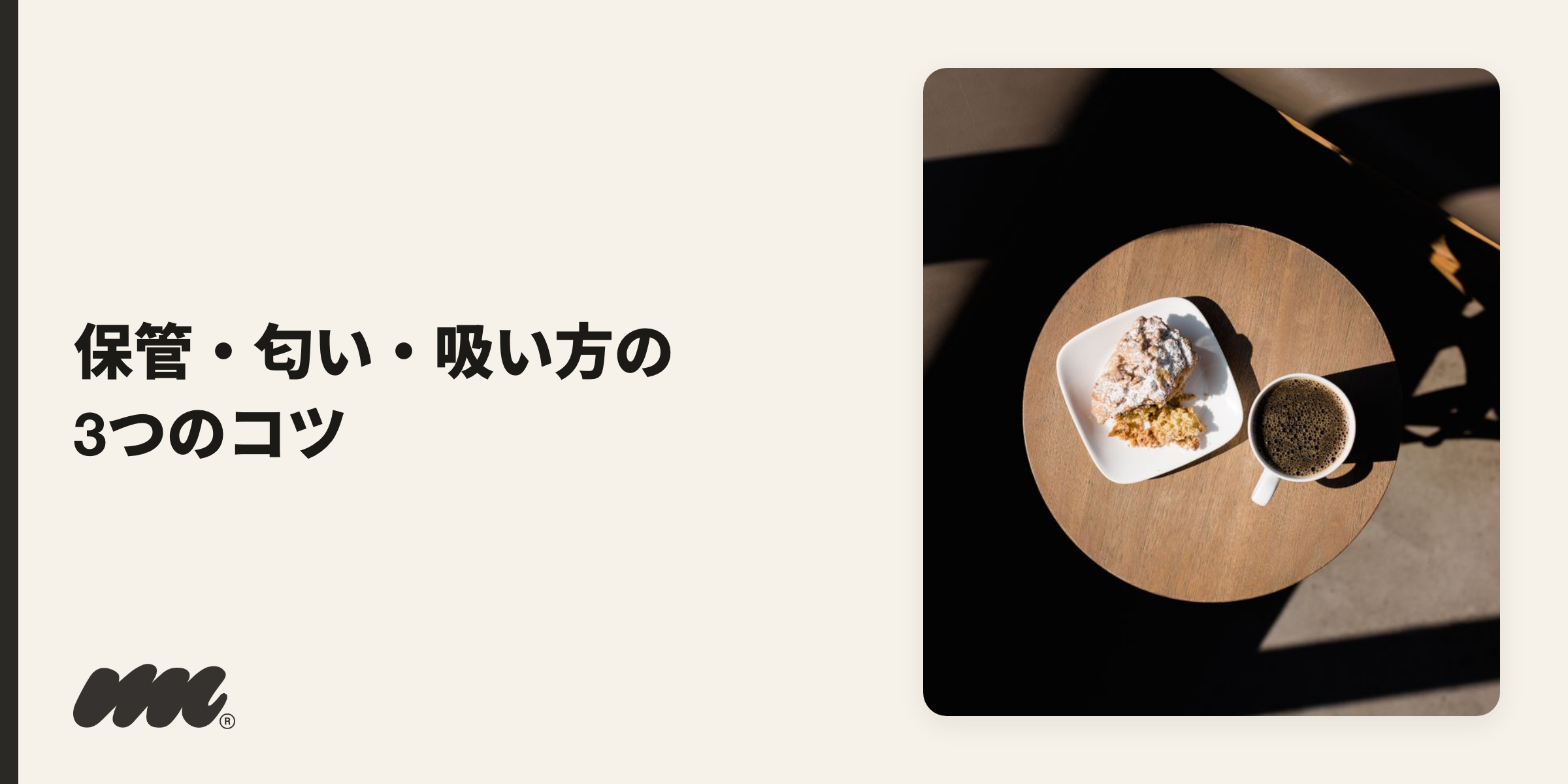 甘いタバコを楽しむコツのイメージ写真