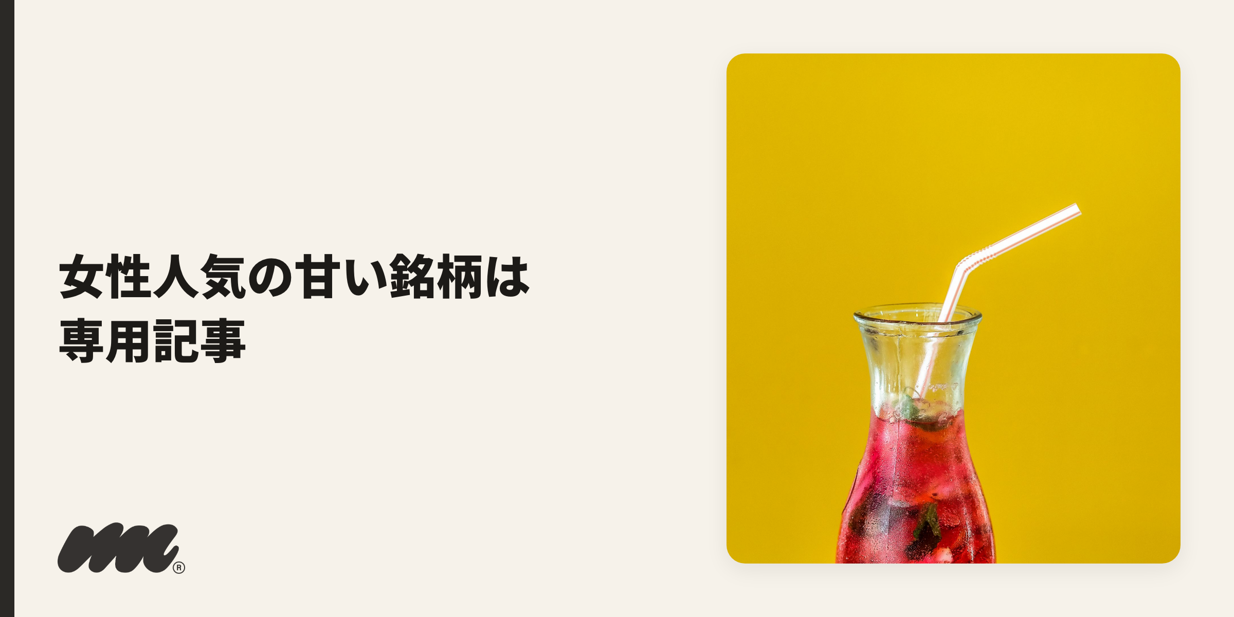 女性向け専門記事へのイメージ写真