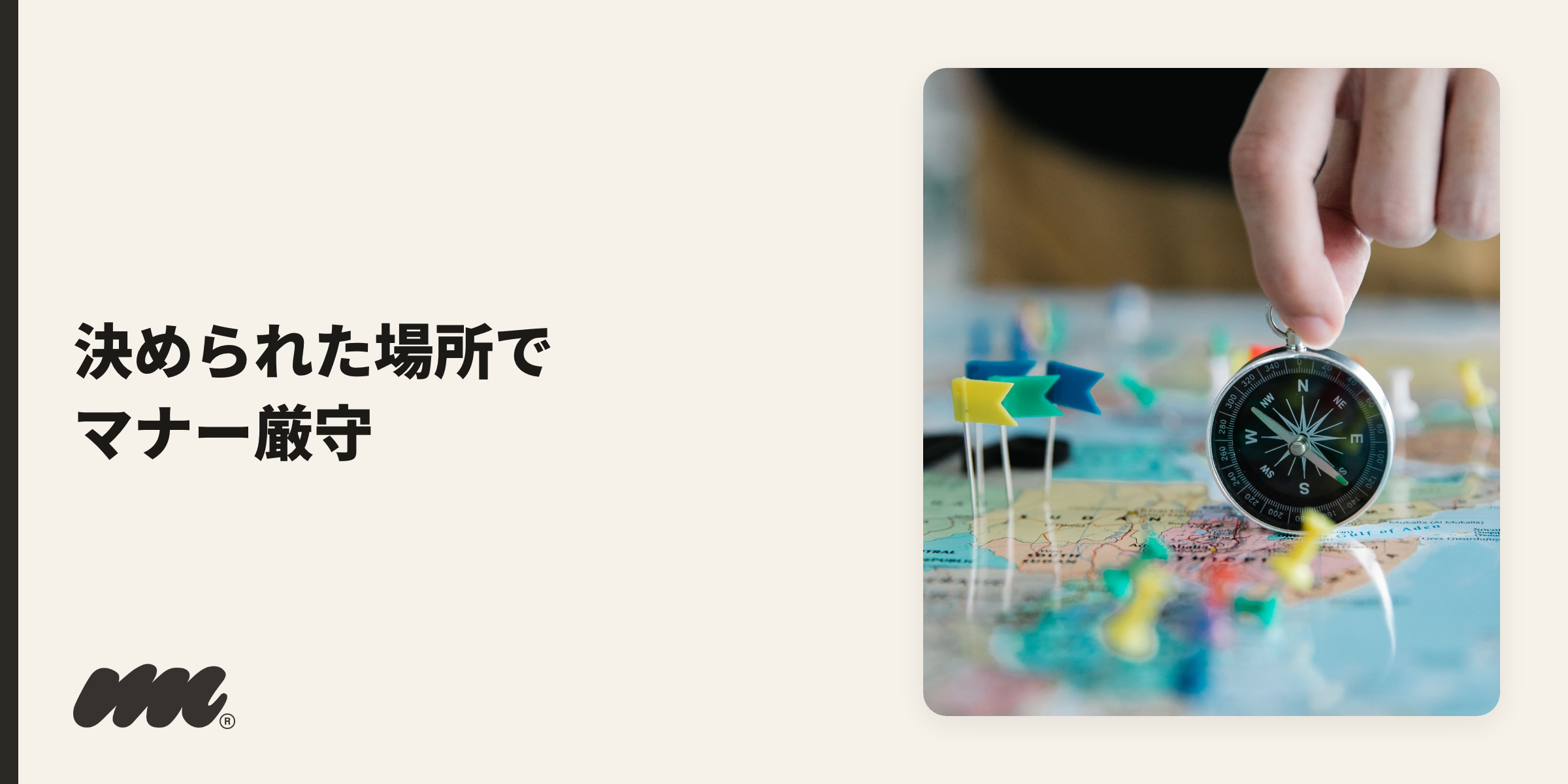 喫煙マナーと注意点のイメージ写真