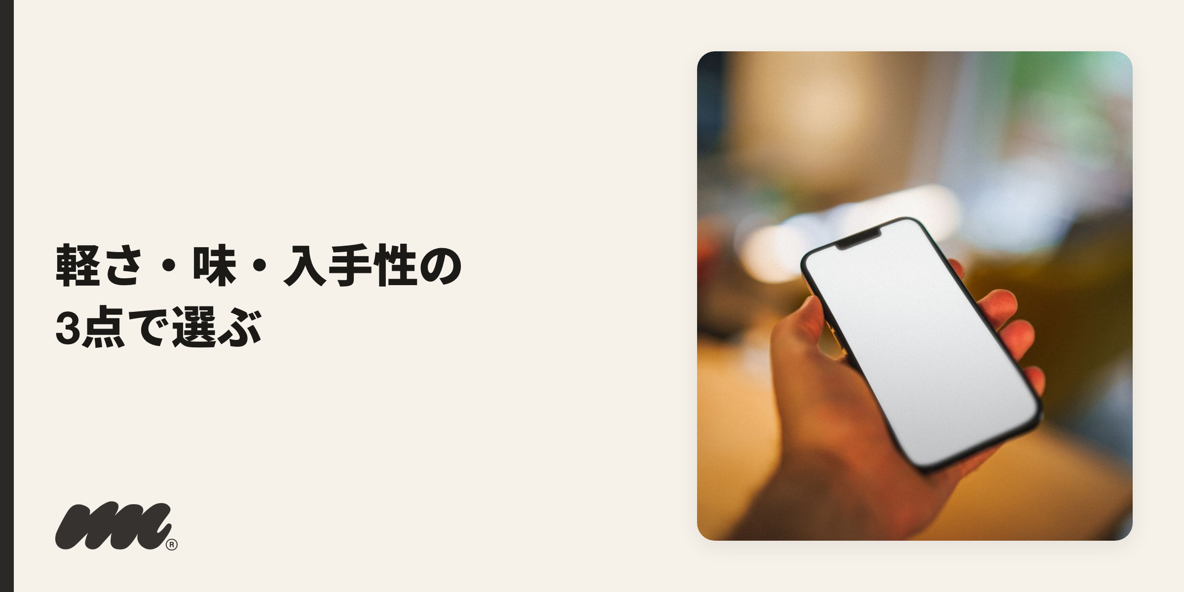 初心者の銘柄選びまとめのイメージ写真