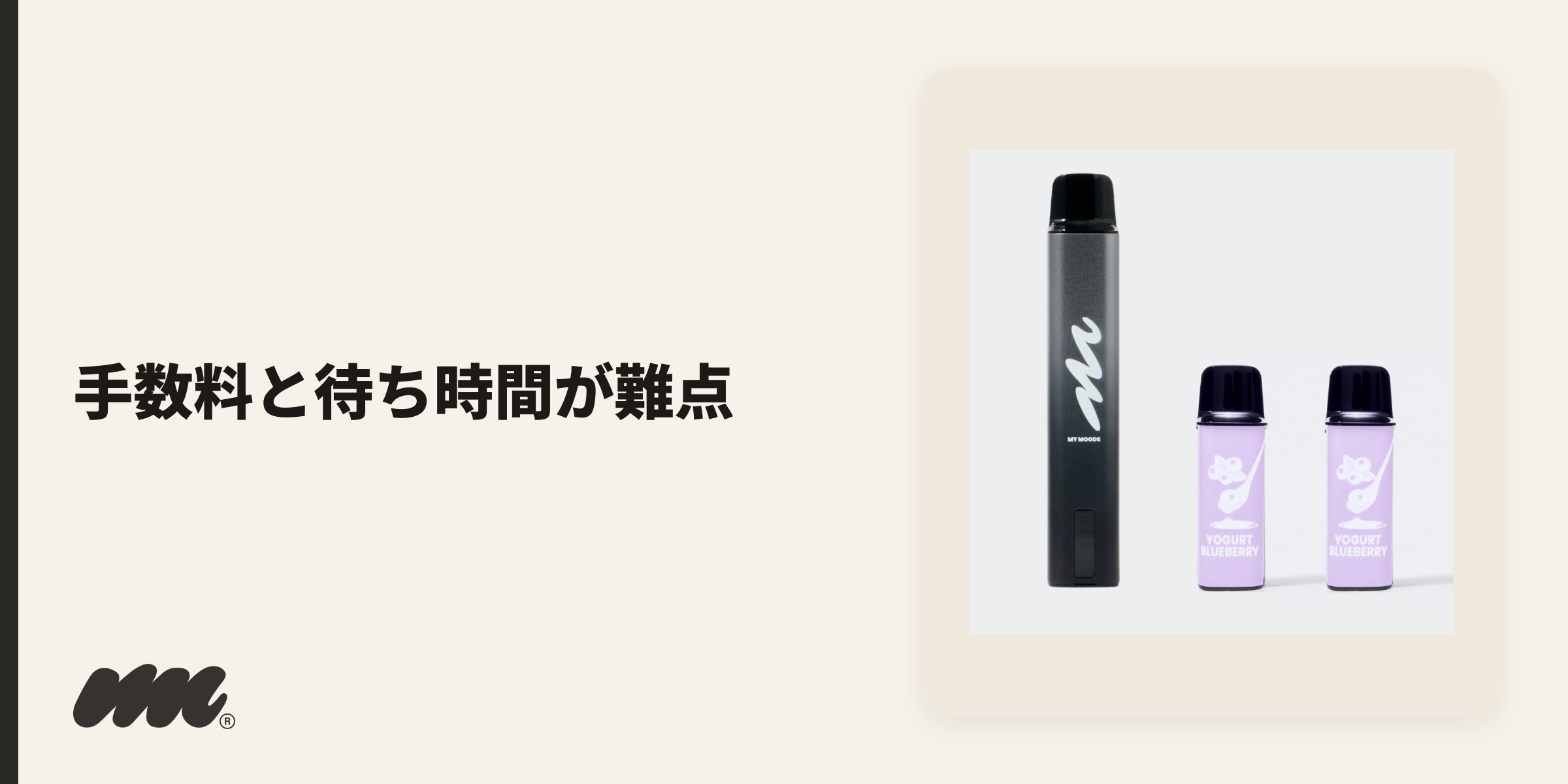 買い物代行は、配達エリアの制約を受けにくい代わりに、手数料と待ち時間がかかる方法です