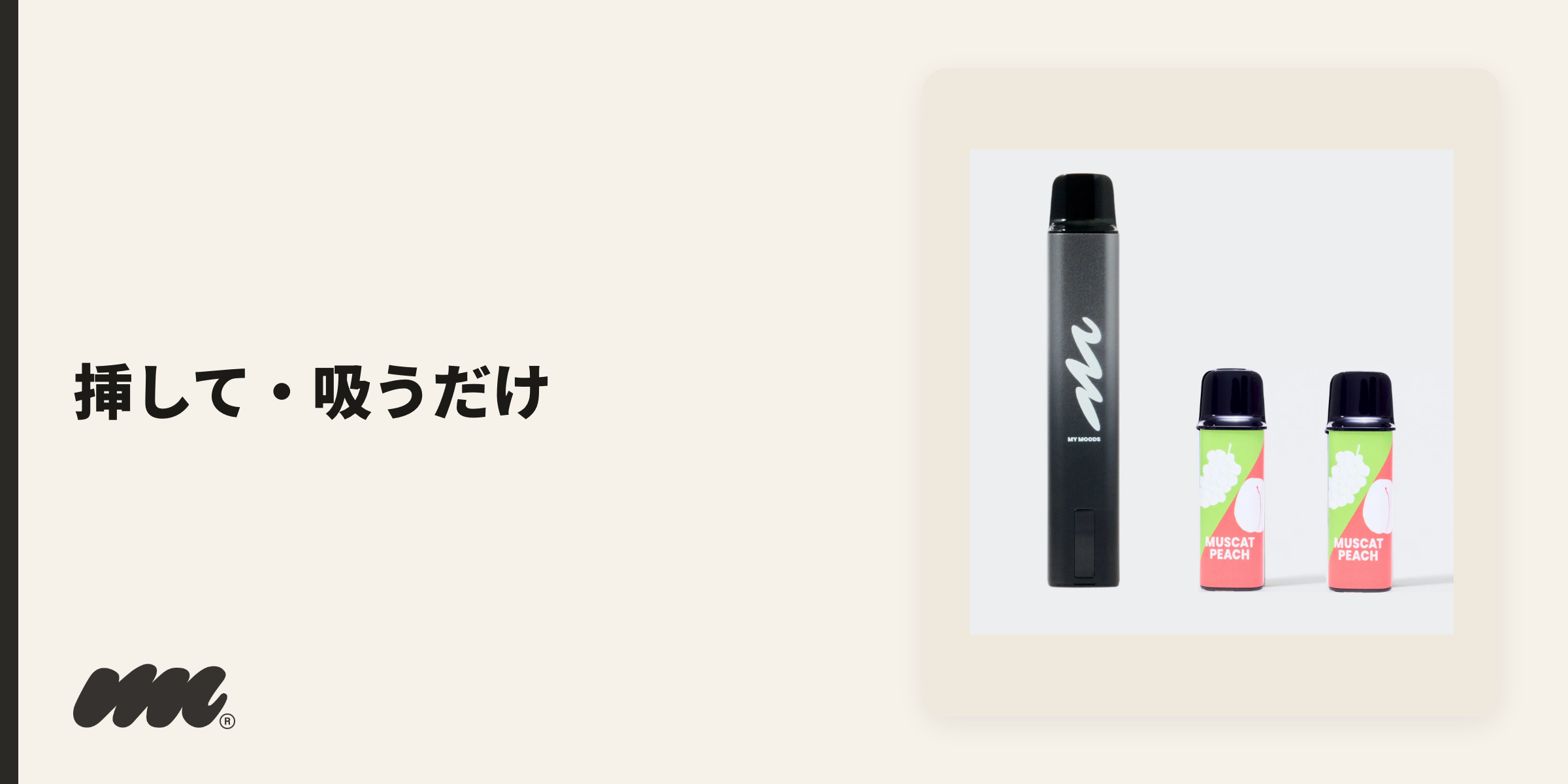 最後に、MyMoodsの使い方の要点を整理します