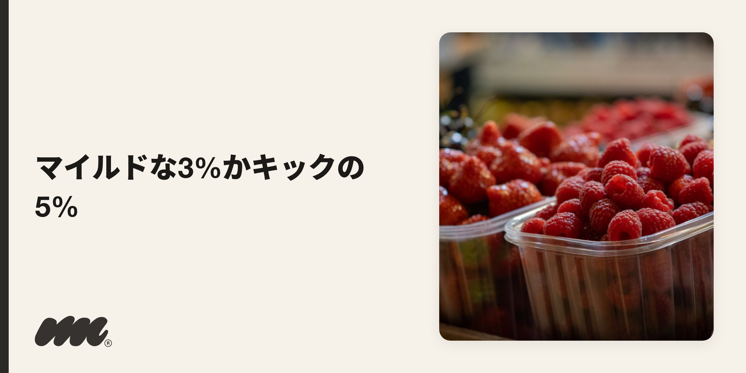 MyMoodsのPODは、マイルドな3%と、キック感の強い5%から選べます