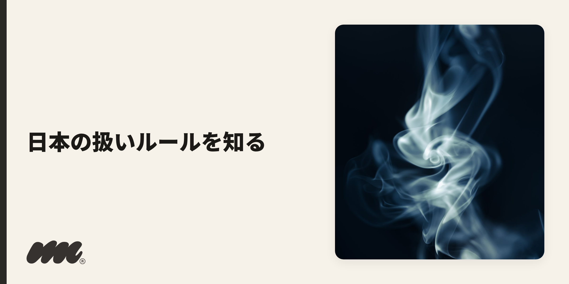 VAPEを安心して選ぶには、成分だけでなく日本での扱いのルールも知っておくと迷いません