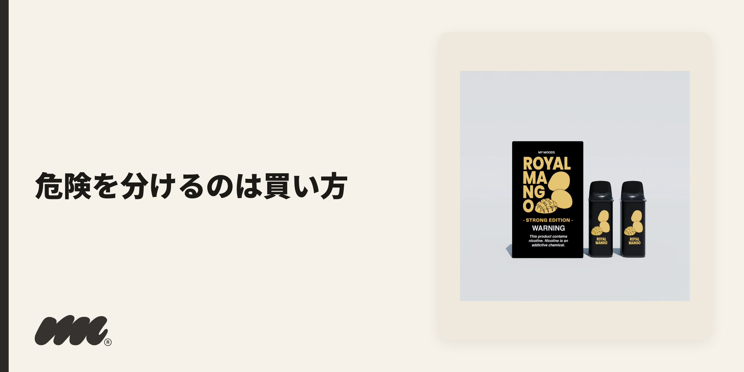 「lost mary 体に悪い」「iGET 体に悪い」と検索される使い捨てVAPEも、危険性を左右するのは製品名より「買い方」です
