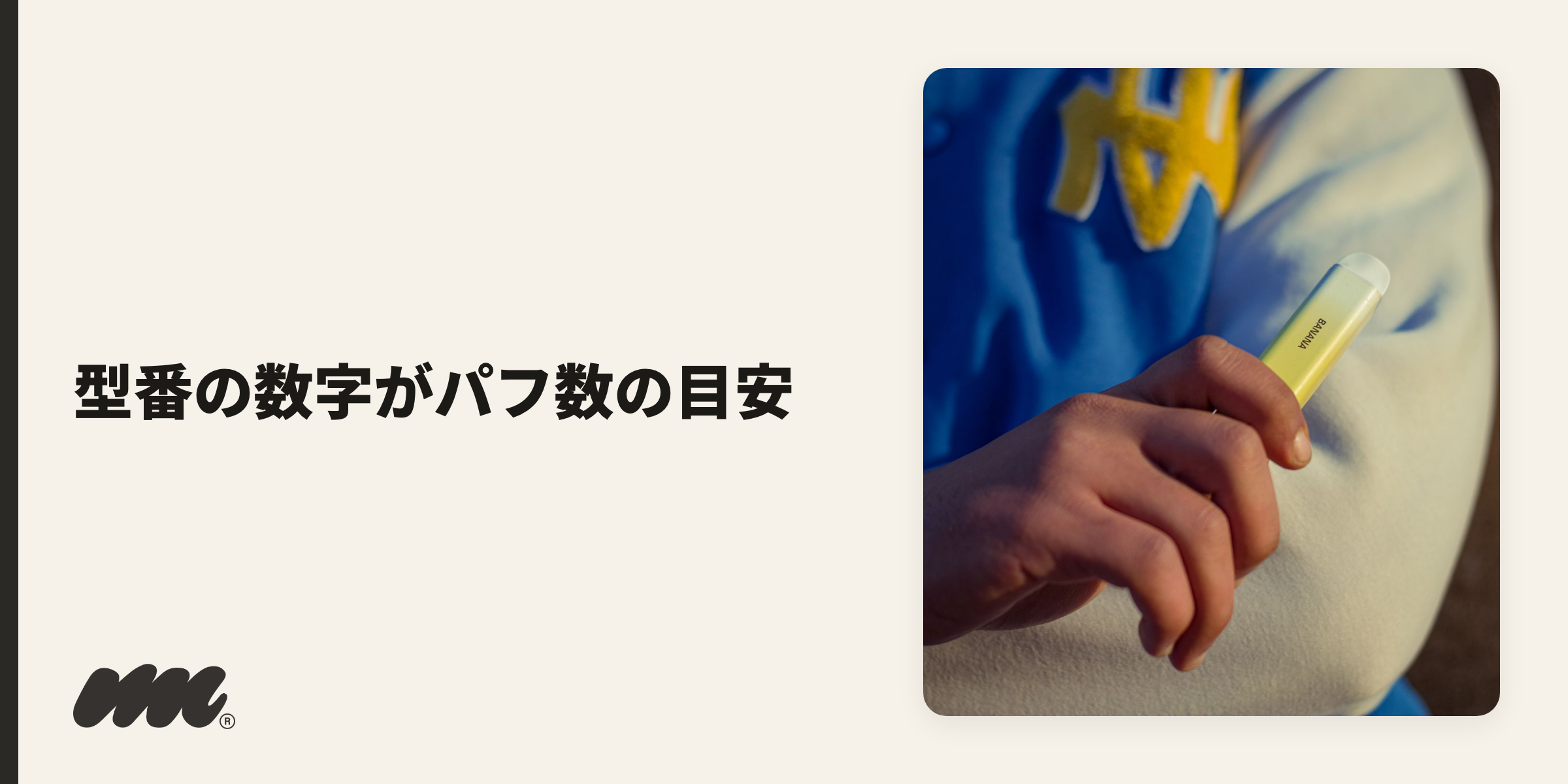 ロストマリーのモデルと吸引回数