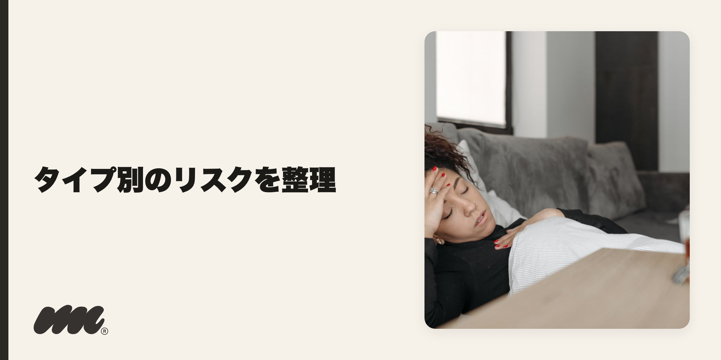 最後に、YOOZの体への影響と危険性の要点を整理します