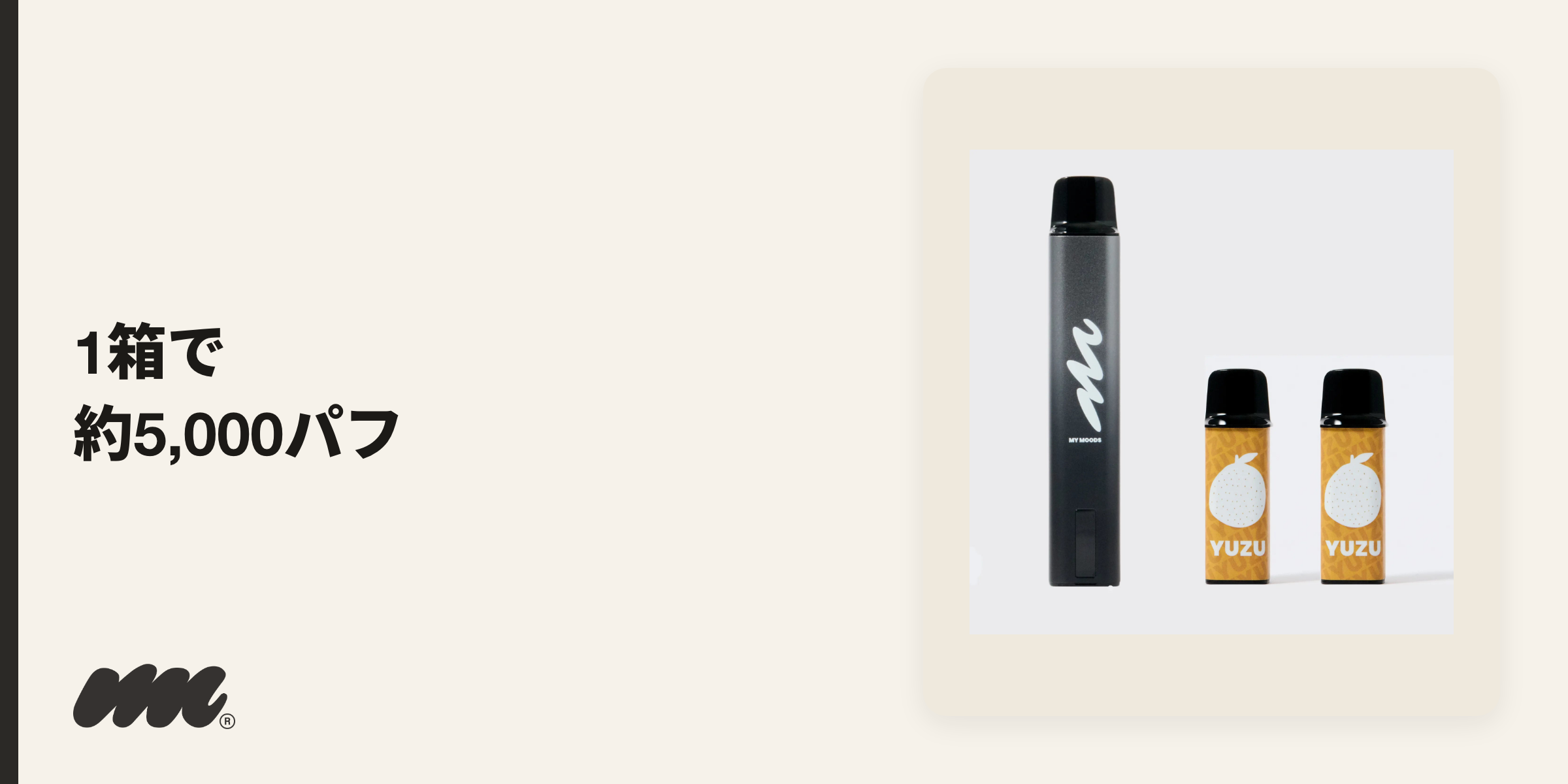 MyMoods PENはType-C充電式で、POD1箱(2POD入り)で約5,000パフ吸えます
