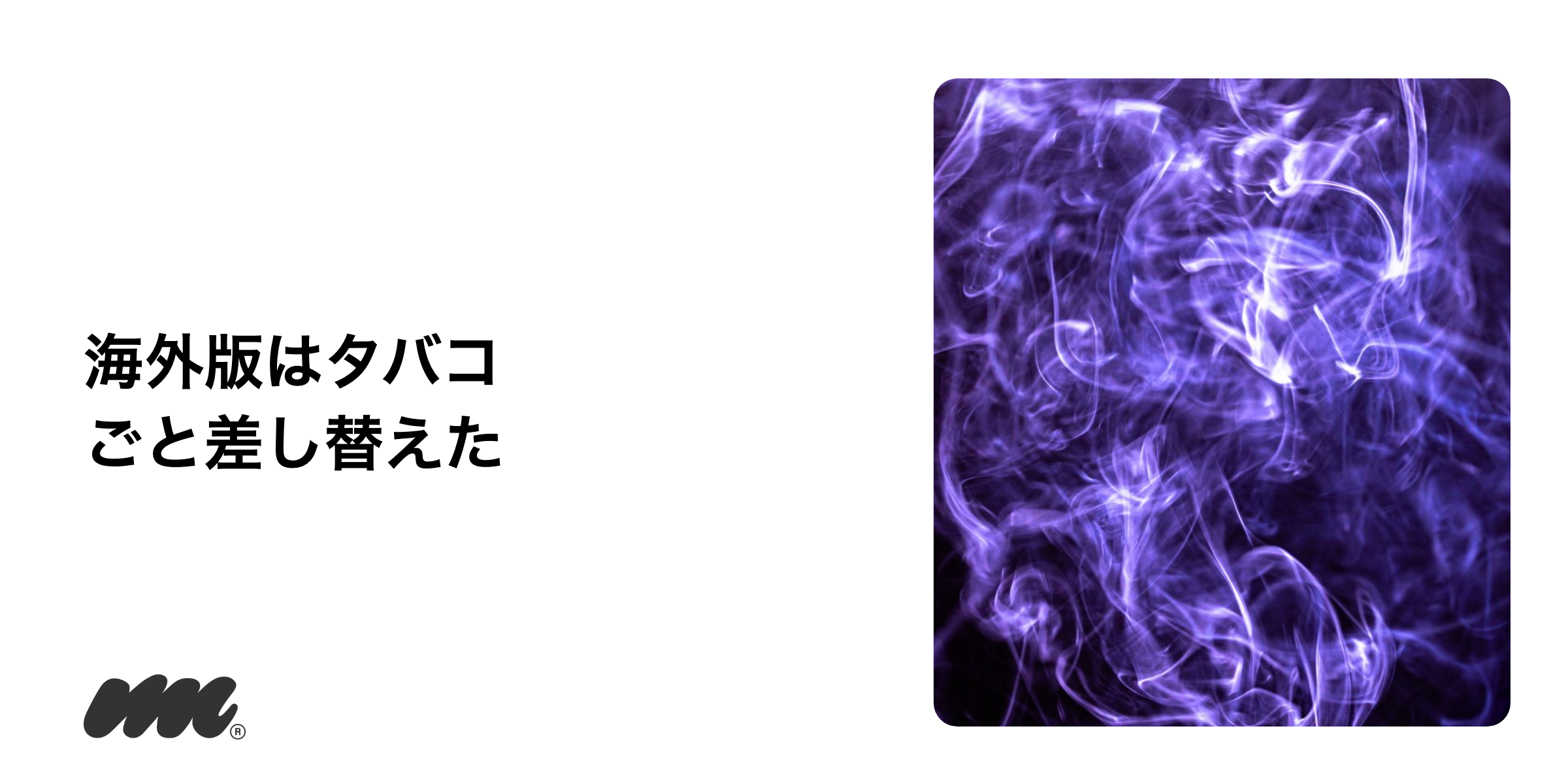 銘柄の差し替えよりさらに踏み込んだ例もあります