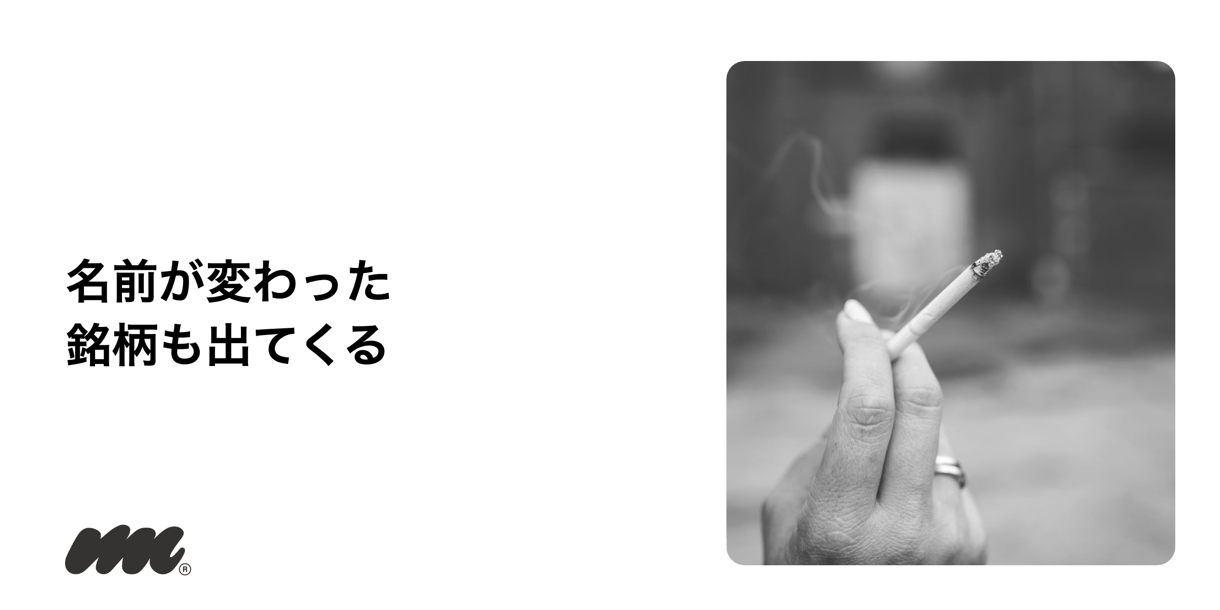 実在銘柄のうち、いま店で探しても見つからないものがあります