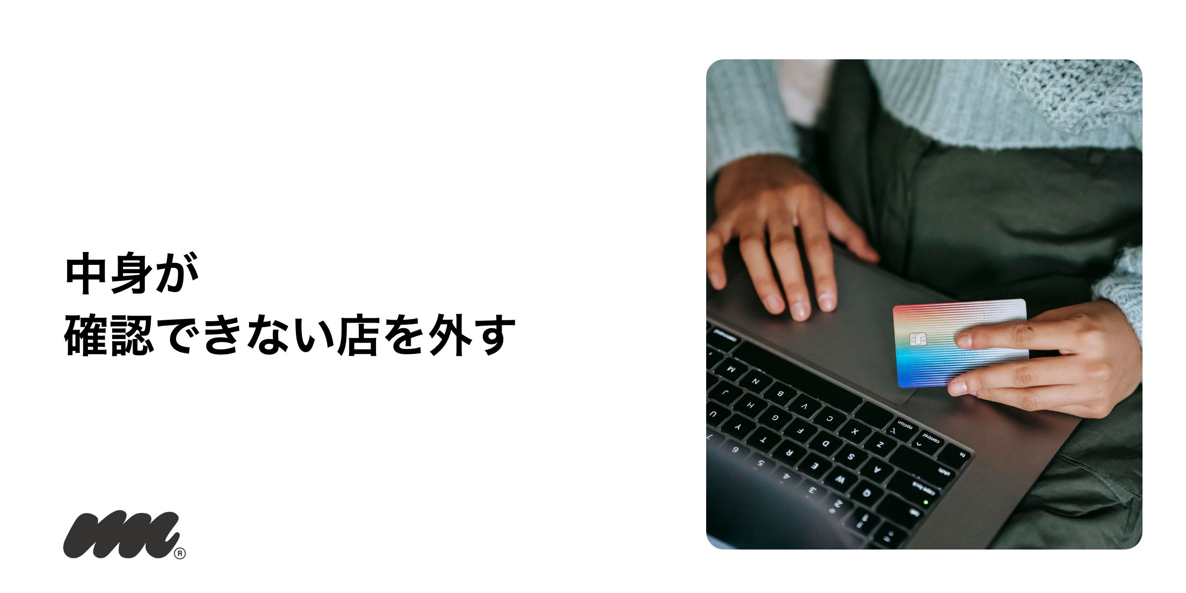 ニコパフの安全な買い方
