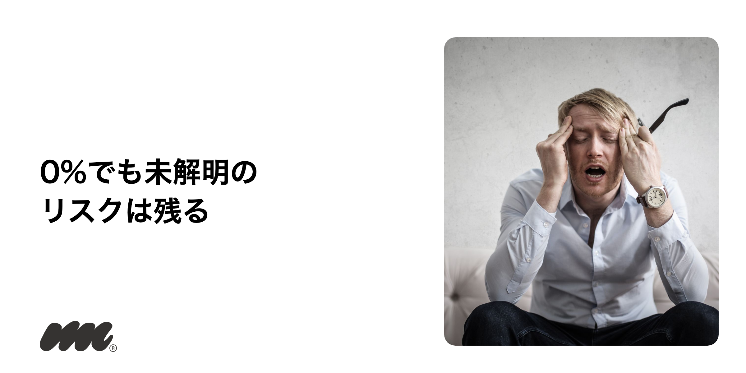 ニコチンなしのニコパフの危険性