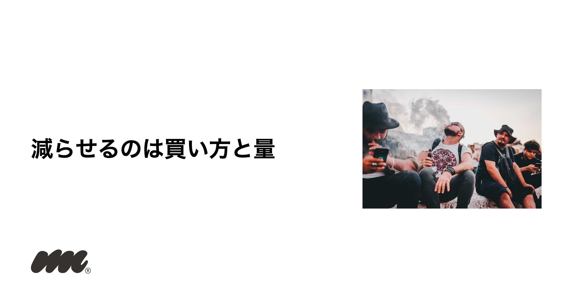 ニコパフのデメリット7つ
