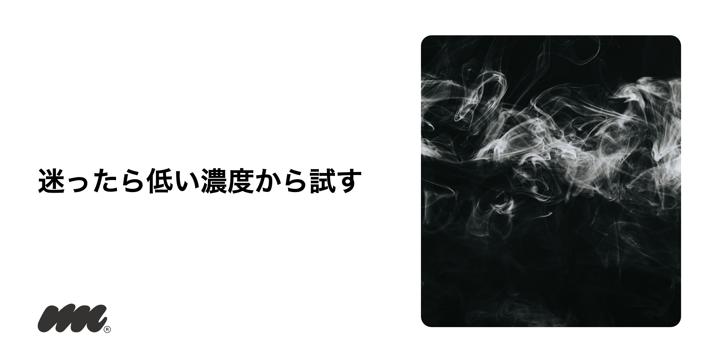 ニコチンなし表記と3%と5%の選び方