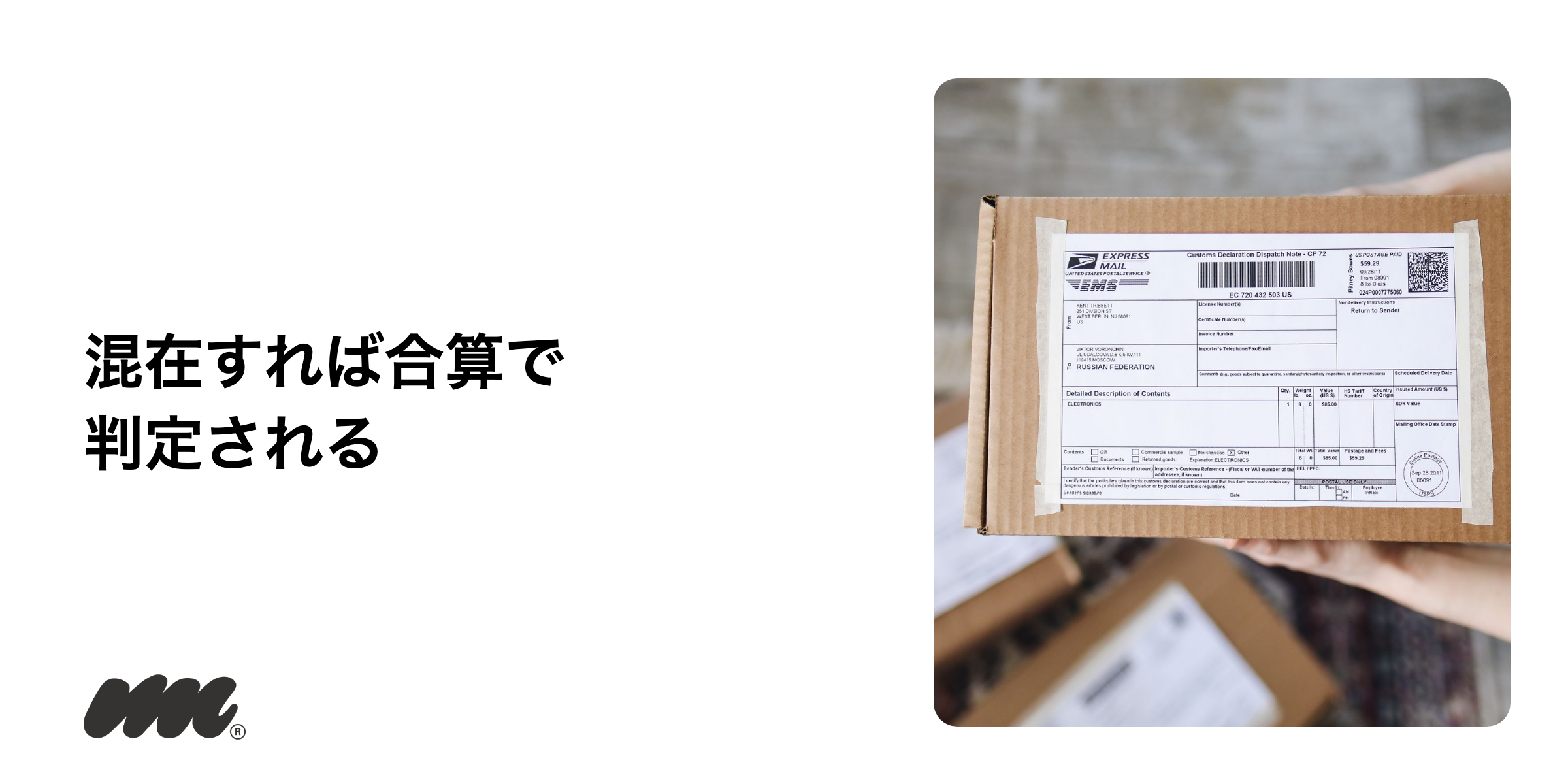 カートリッジ60個とリキッド120mlの判定