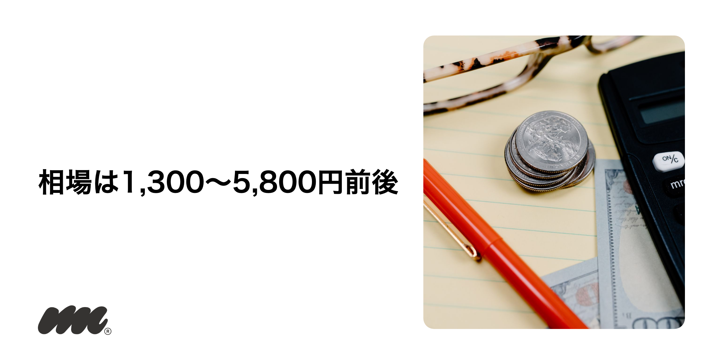 ニコパフの値段相場