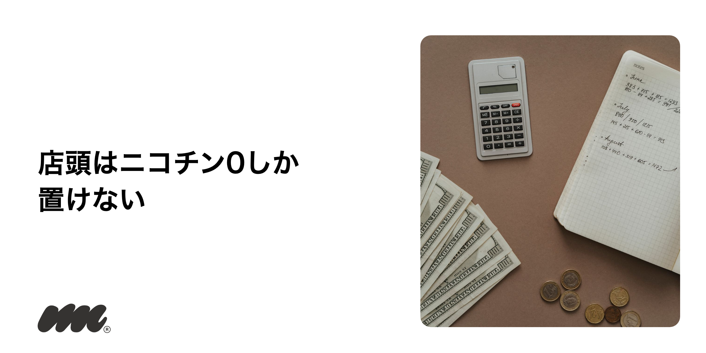 実店舗と通販の価格比較