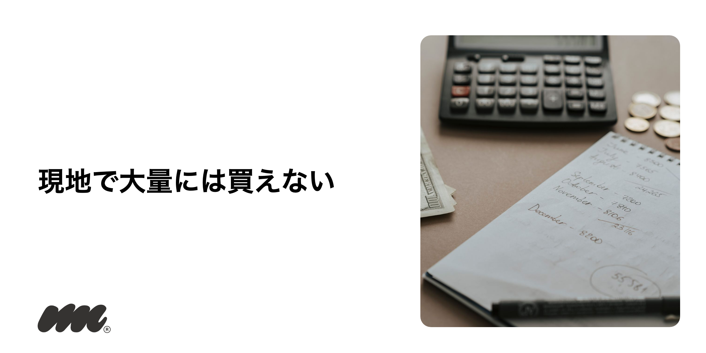 韓国や海外で買う場合の価格