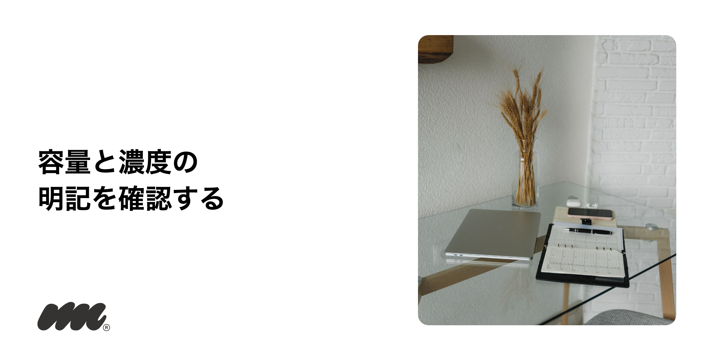 相場より安すぎる店の見分け方