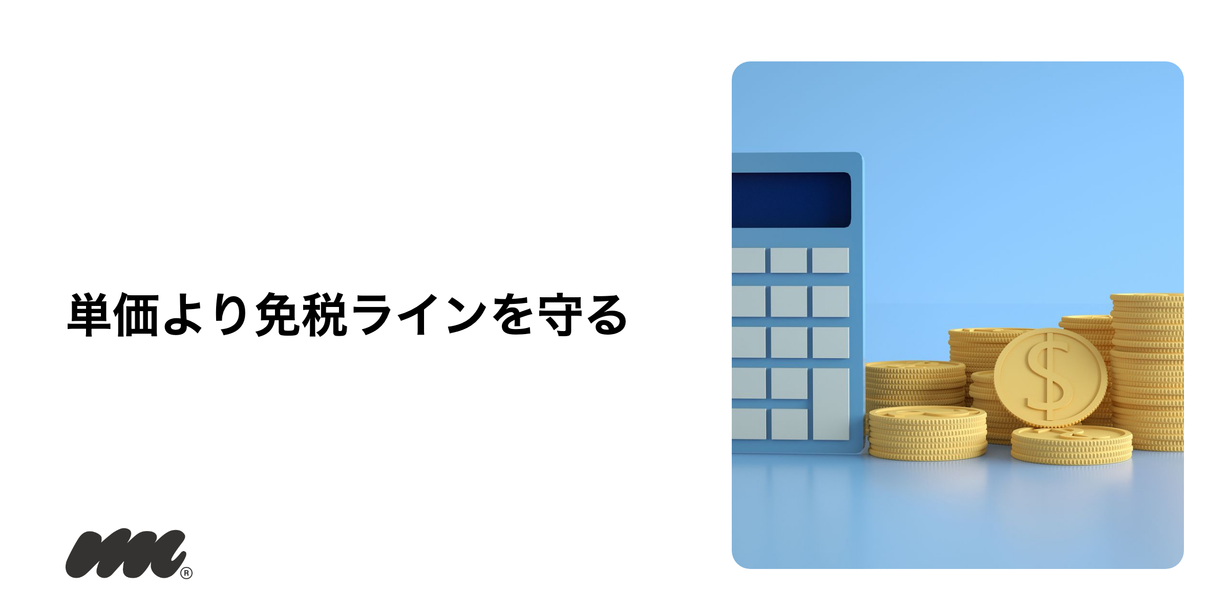 ニコパフの値段で損しないための要点