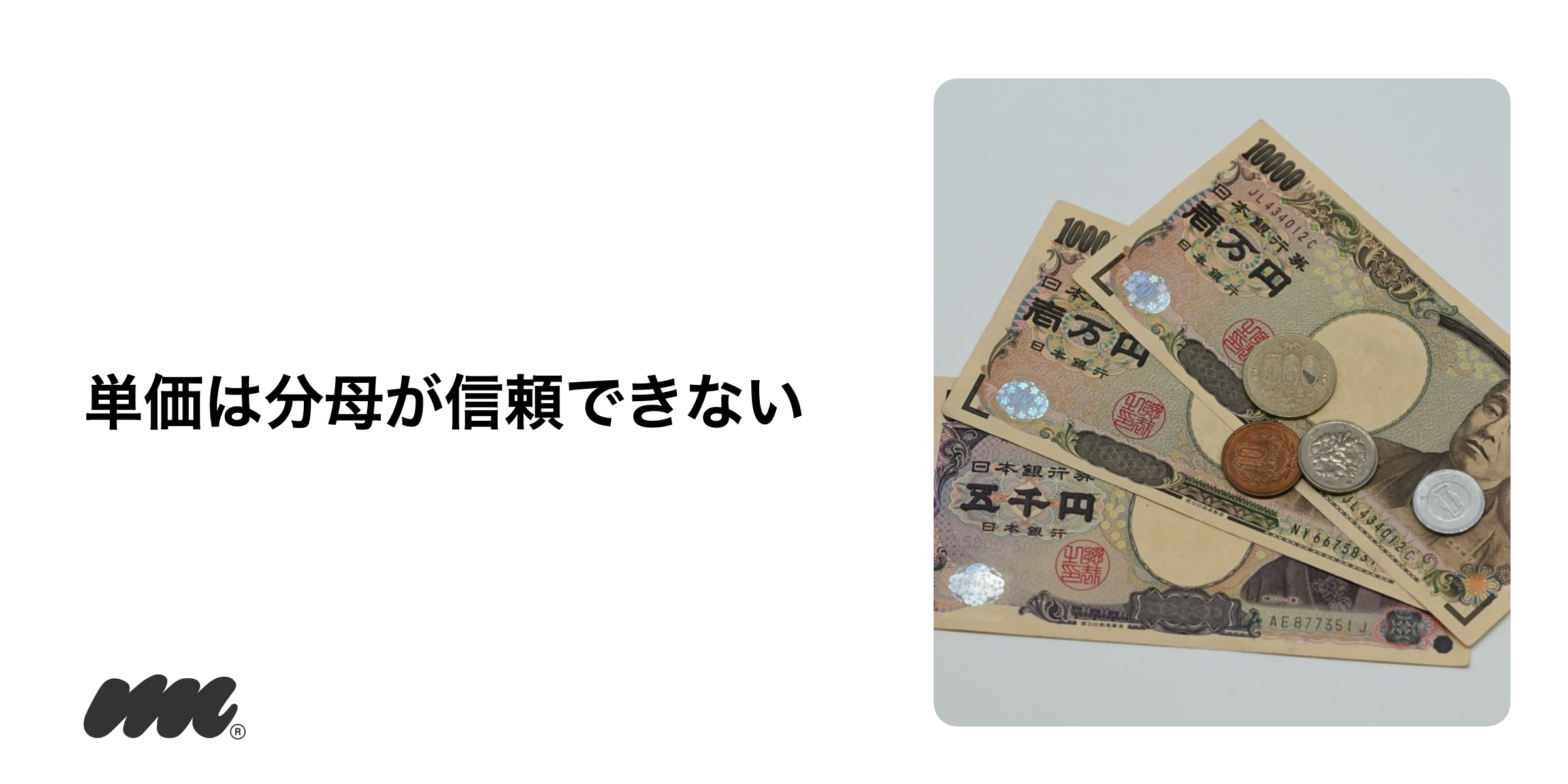 1パフ単価の比較が割れる理由