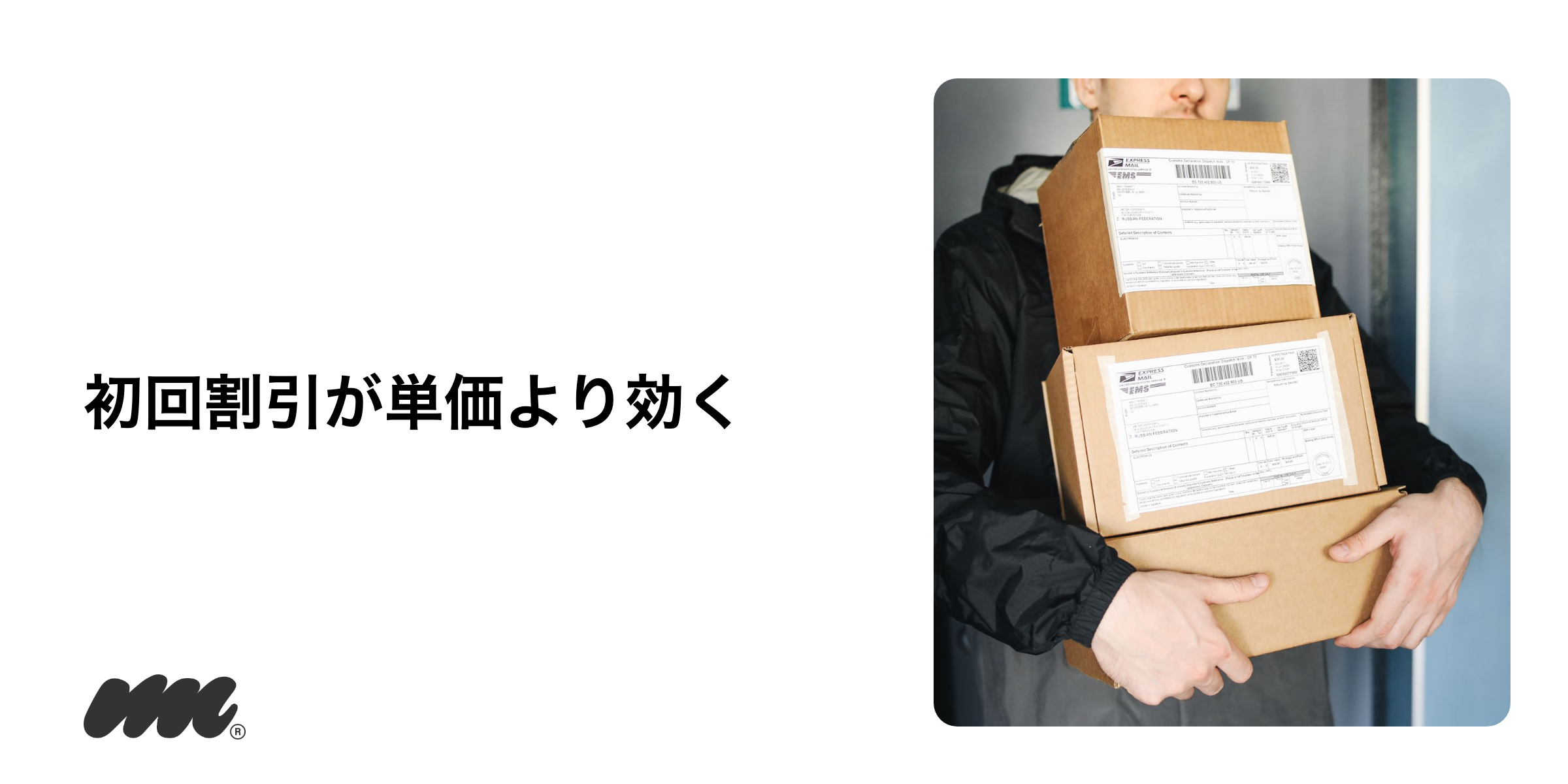 送料とクーポンを含めた総額の比べ方