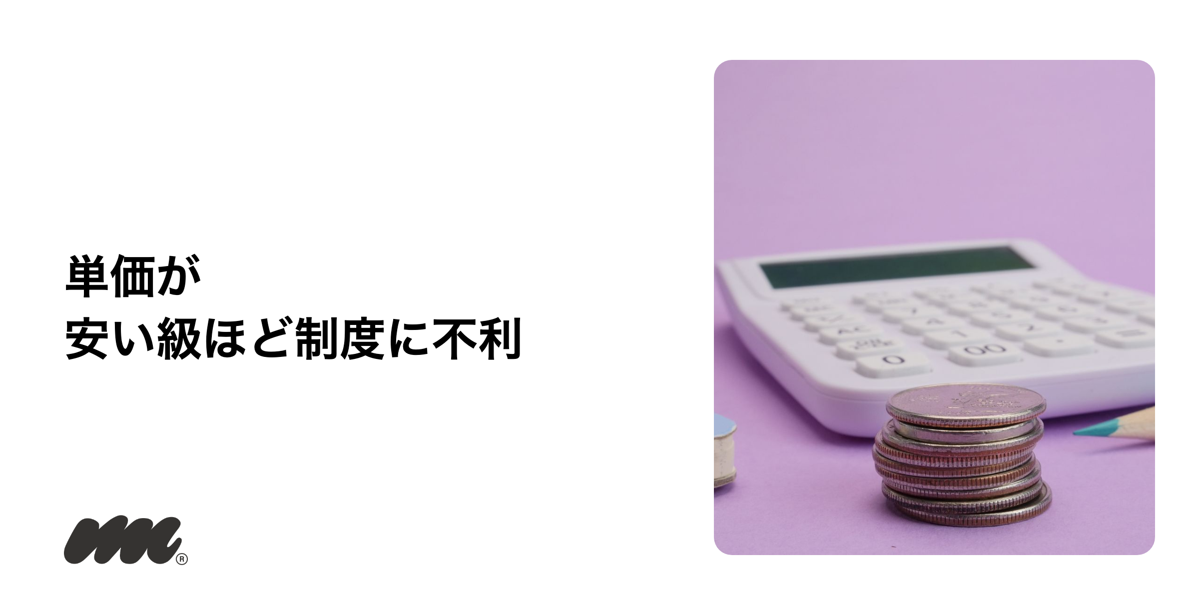 パフ数別の価格目安