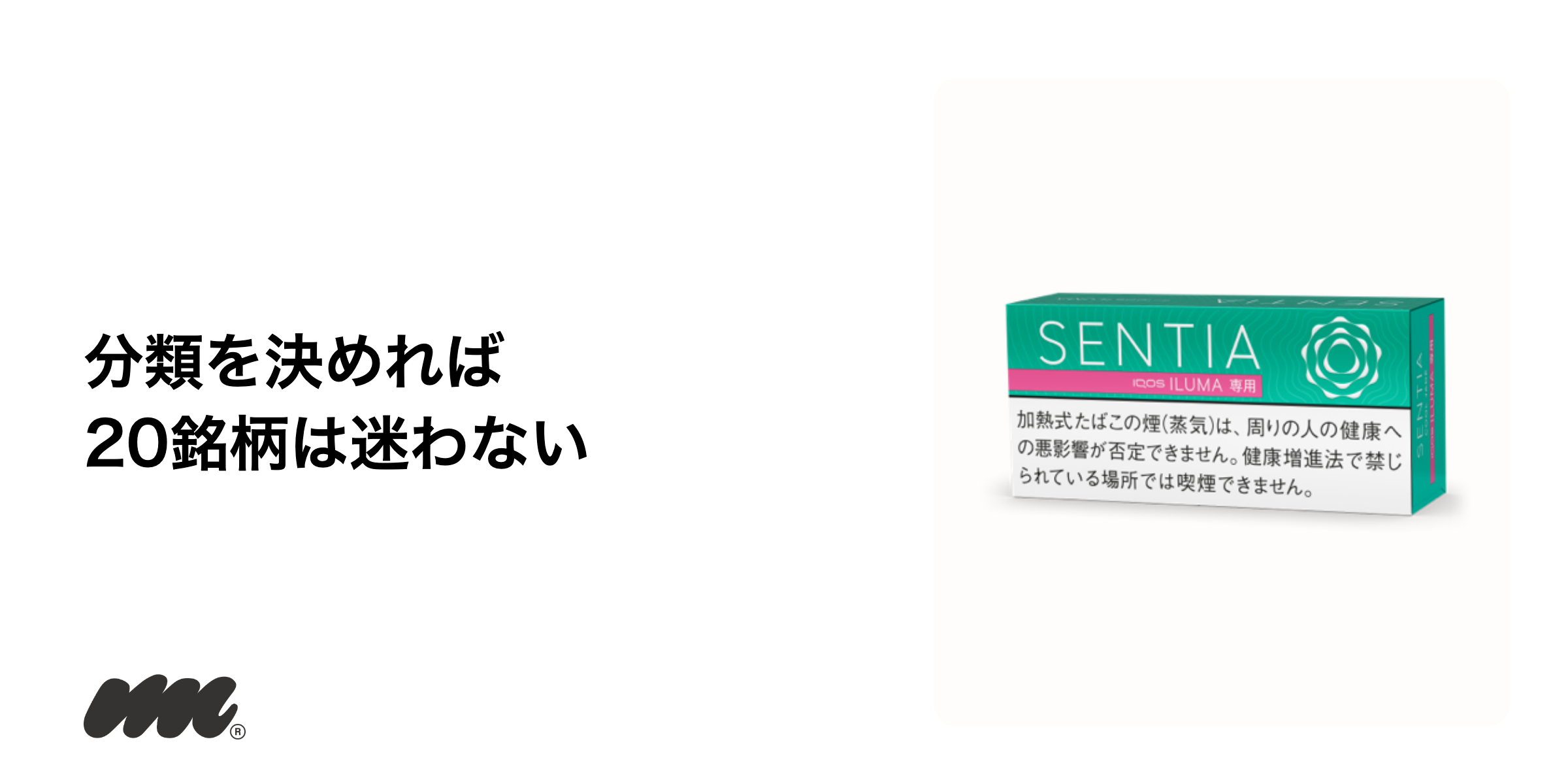 センティアの種類は、基準日と公式の分類を押さえれば迷いません
