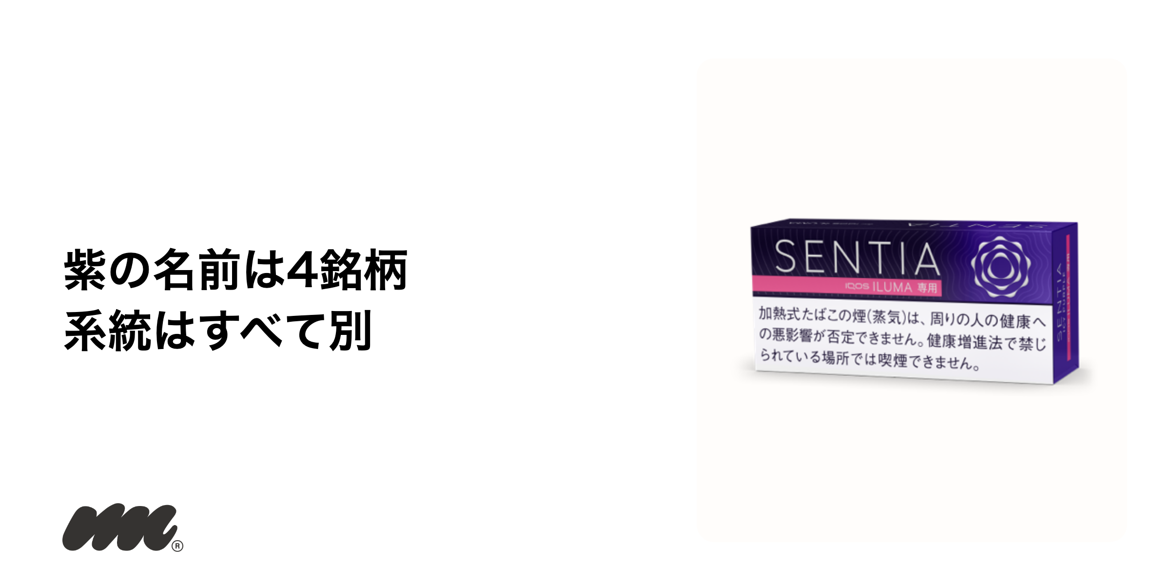 名前が似ていて取り違えやすいのが紫系です