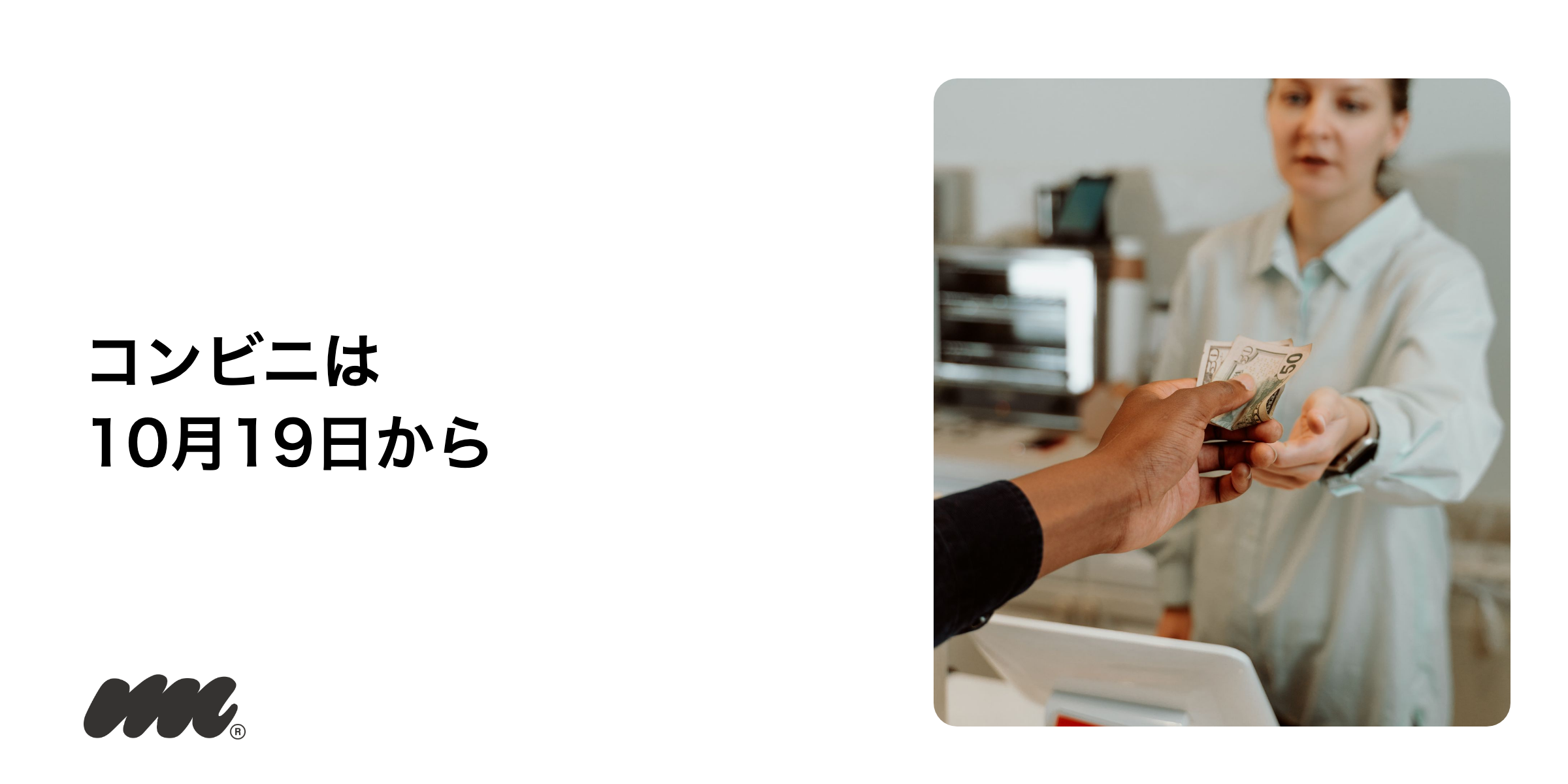 発売日は2026年10月15日ですが、その日に買える店は限られています