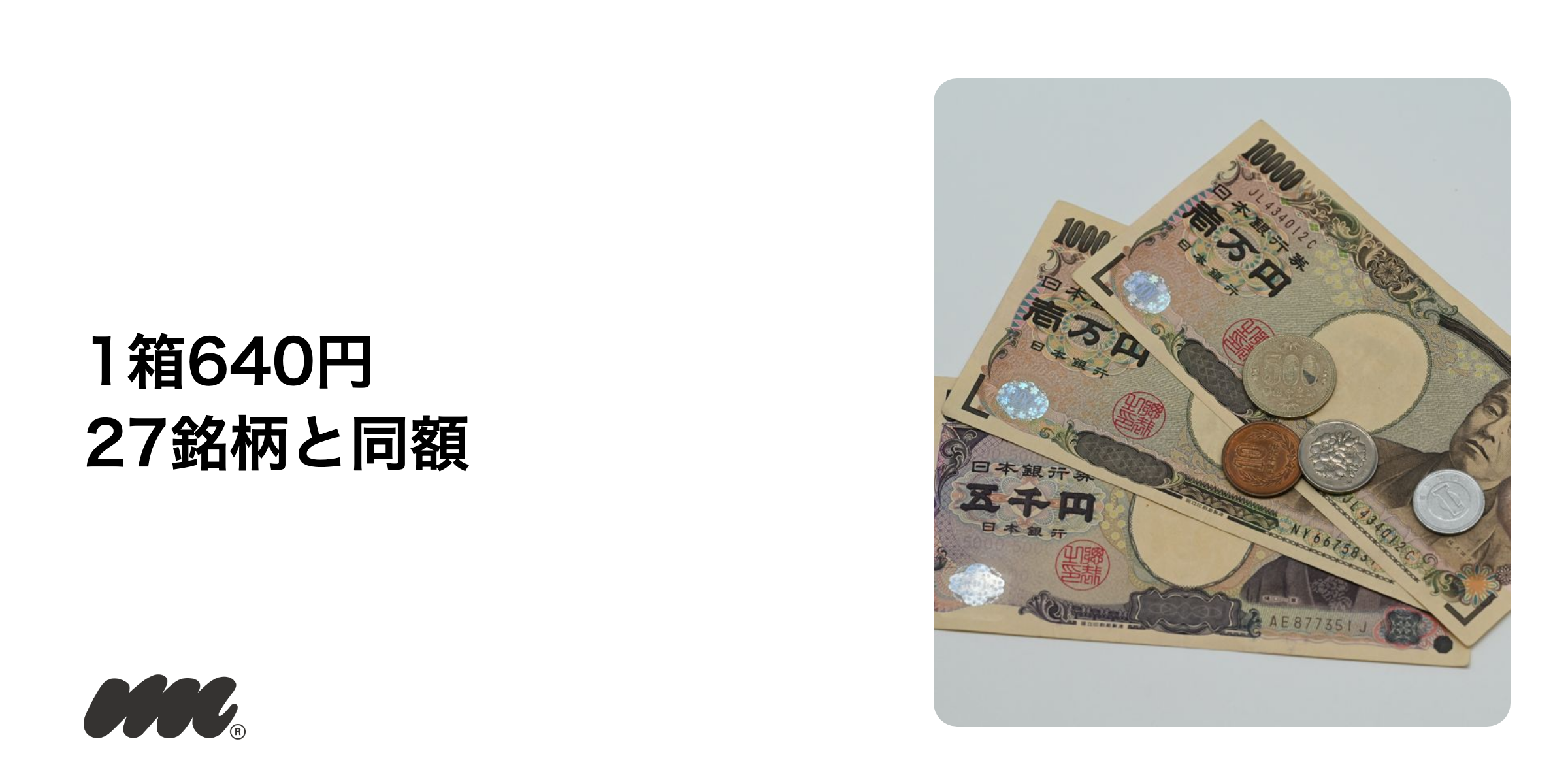 テリア ブラック ミント パールの価格は1箱640円（税込・20本入り）で、新銘柄だから高い、ということはありません